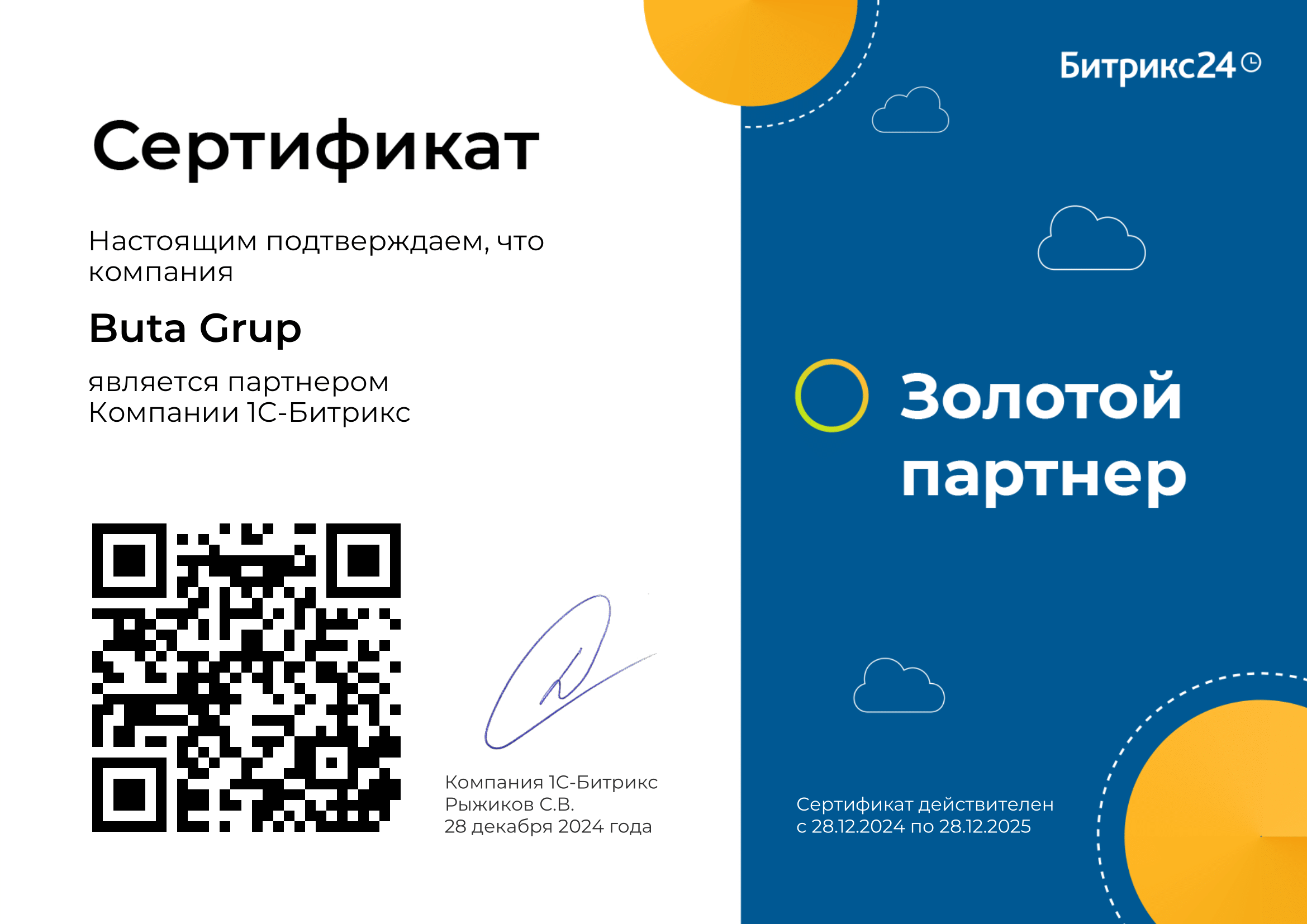 bitrix CERTIFICATE